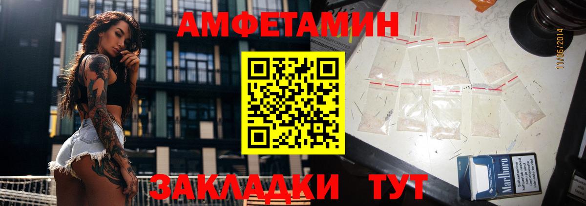 АМФ Розовый Астрахань
