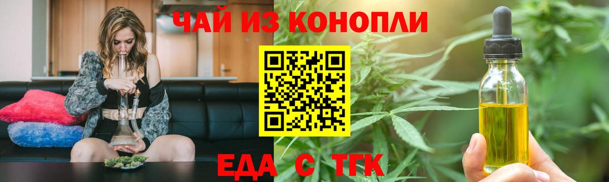 Астрахань  Печенье с ТГК марихуана  Вход с VPN 