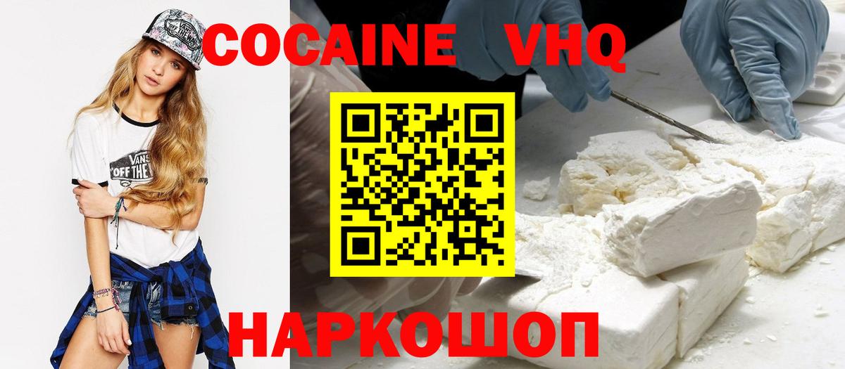 КОКАИН FishScale  Вход с VPN  Астрахань  Кокаин 97% 