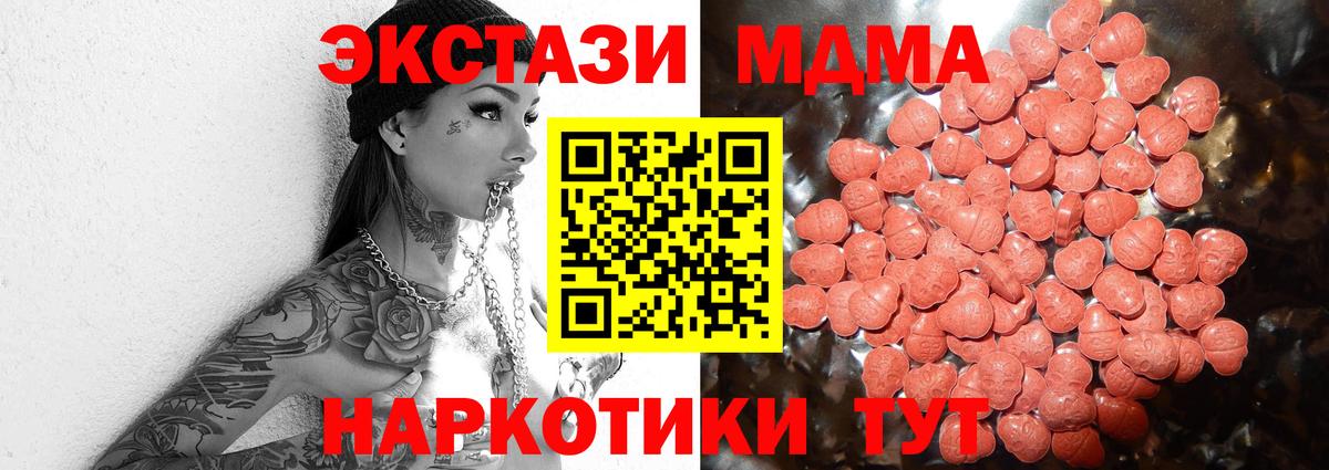ЭКСТАЗИ  Вход с VPN  ЭКСТАЗИ 250 мг  Астрахань  Экстази Дубай 