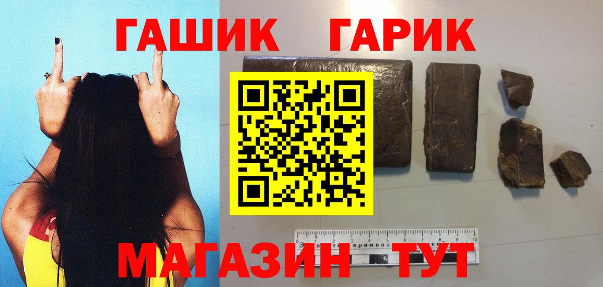 ГАШИШ Cannabis  ГАШ  Астрахань  Вход с VPN  ГАШИШ хэш 