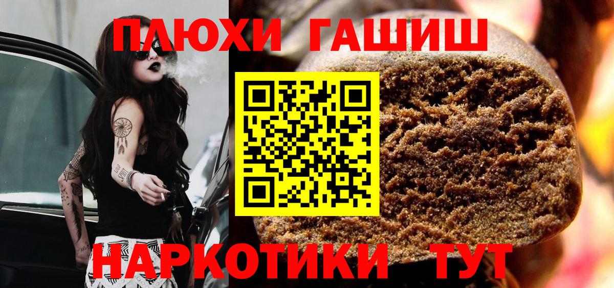Гашиш Premium Астрахань