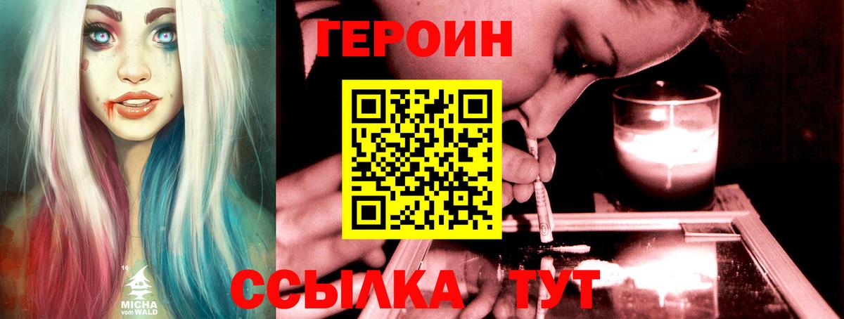 ГЕРОИН гречка Астрахань