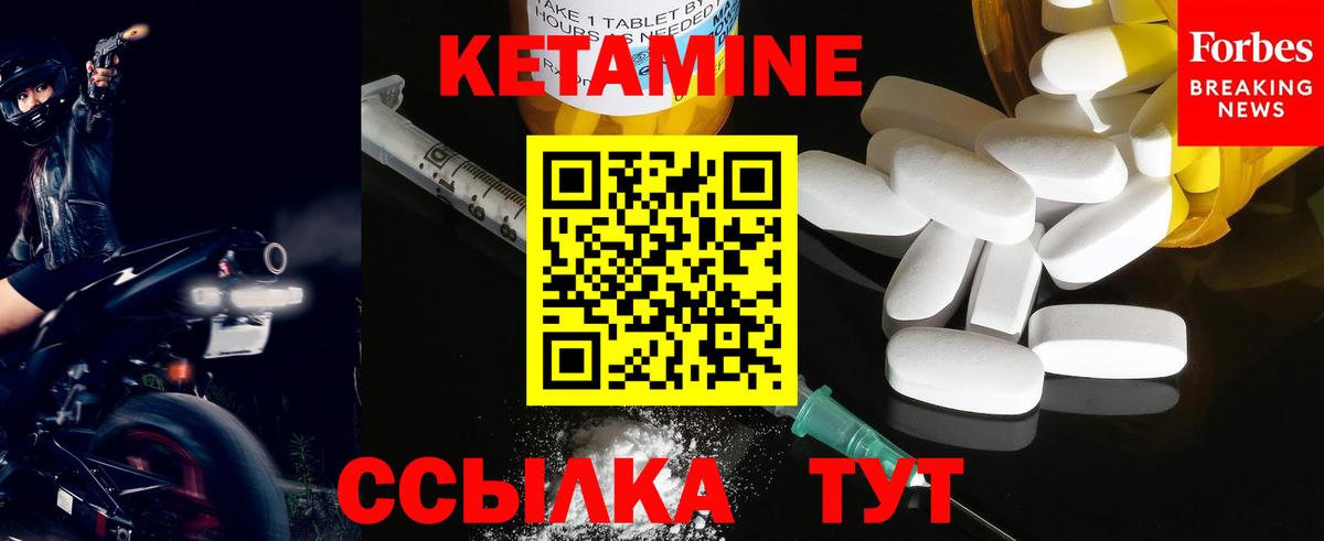 Кетамин ketamine  Вход с VPN  КЕТАМИН VHQ  Астрахань 