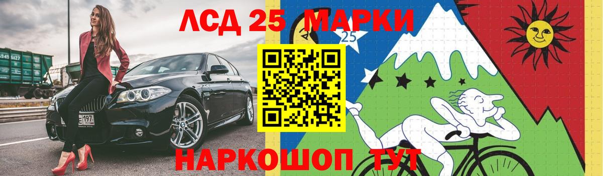 Лсд 25 экстази кислота  Вход с VPN  Астрахань 