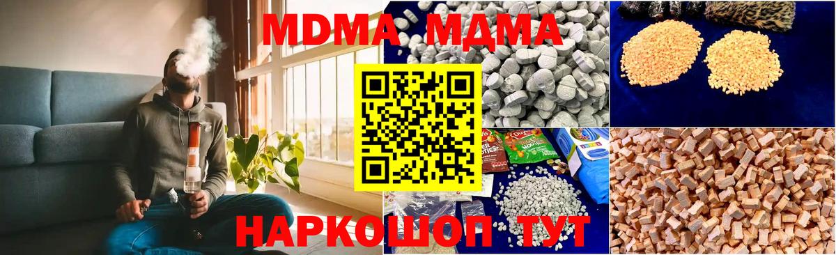 МДМА VHQ  MDMA молли  Астрахань  Вход с VPN 