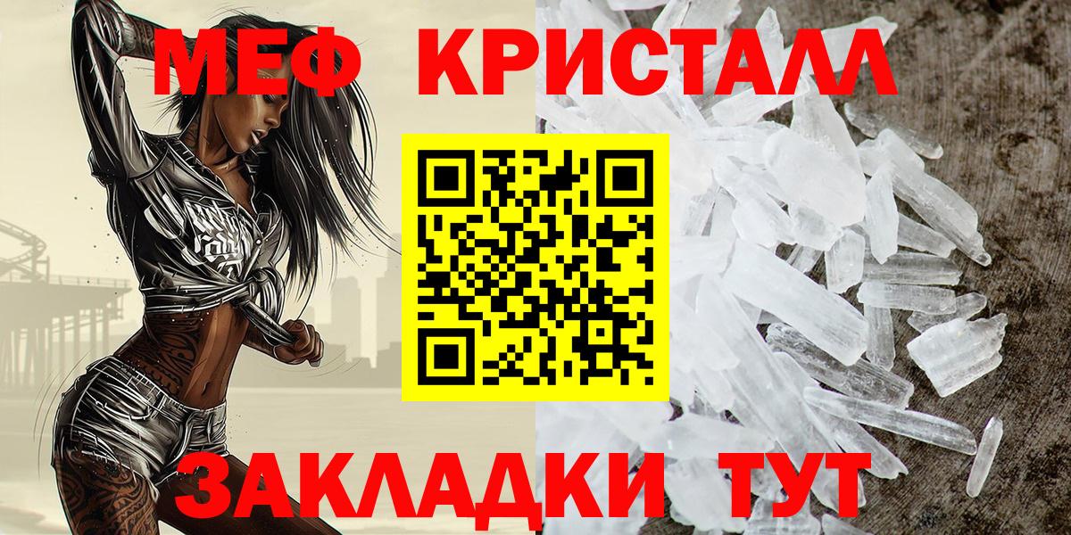 Мефедрон  МЕФ мука  Вход с VPN  МЕФ VHQ  Астрахань 