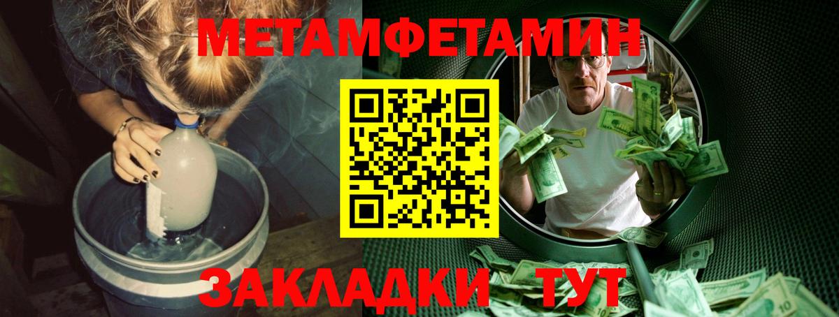 МЕТАМФЕТАМИН Декстрометамфетамин 99.9%  Вход с VPN  МЕТАМФЕТАМИН Декстрометамфетамин 99.9%  Астрахань 