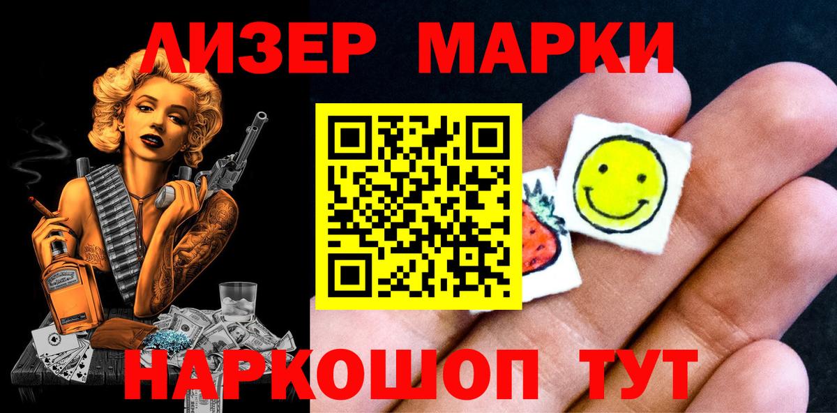 Астрахань  Марки N-bome 1,5мг  Марки N-bome 1,5мг  Марки 25I-NBOMe  Вход с VPN 