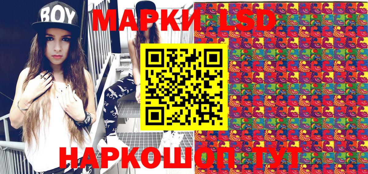 Марки N-bome 1500мкг Астрахань