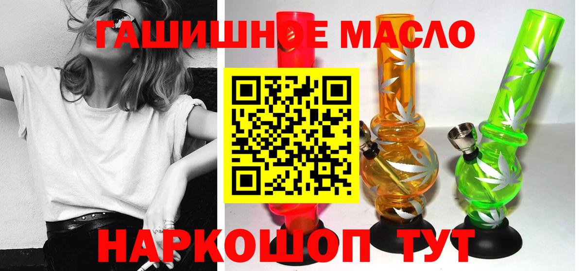 Астрахань  Дистиллят ТГК Wax  как найти наркотики  Вход с VPN 